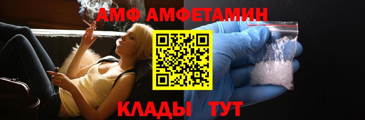АМФ 98%  Amphetamine  Каменск-Уральский  АМФ  Вход с VPN 