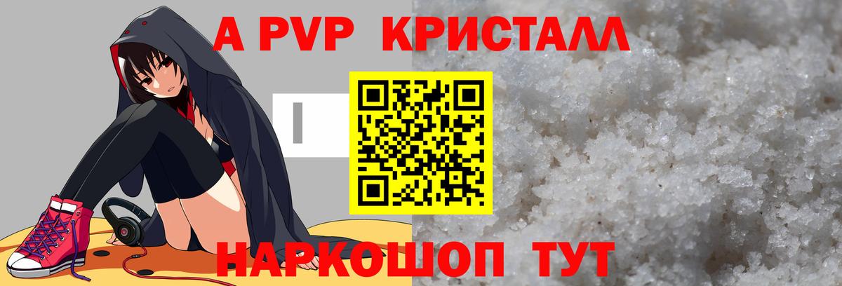 Альфа ПВП Соль  Alpha PVP  Каменск-Уральский  наркошоп  Alpha PVP крисы CK  Вход с VPN 