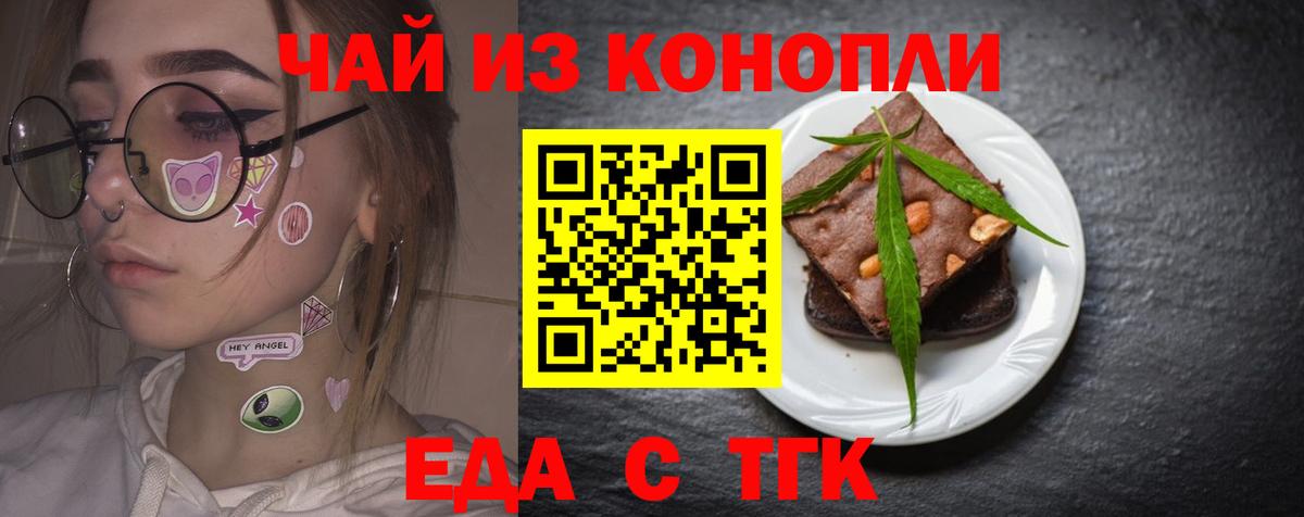 Каменск-Уральский  Canna-Cookies марихуана  Вход с VPN 