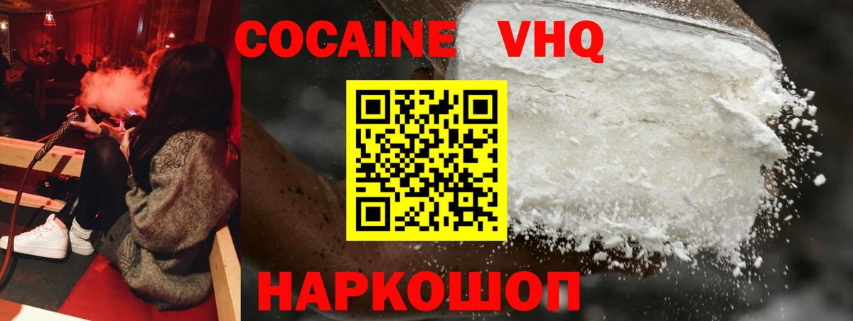 Cocaine 98%  КОКАИН Columbia  Cocaine  Каменск-Уральский  Вход с VPN 