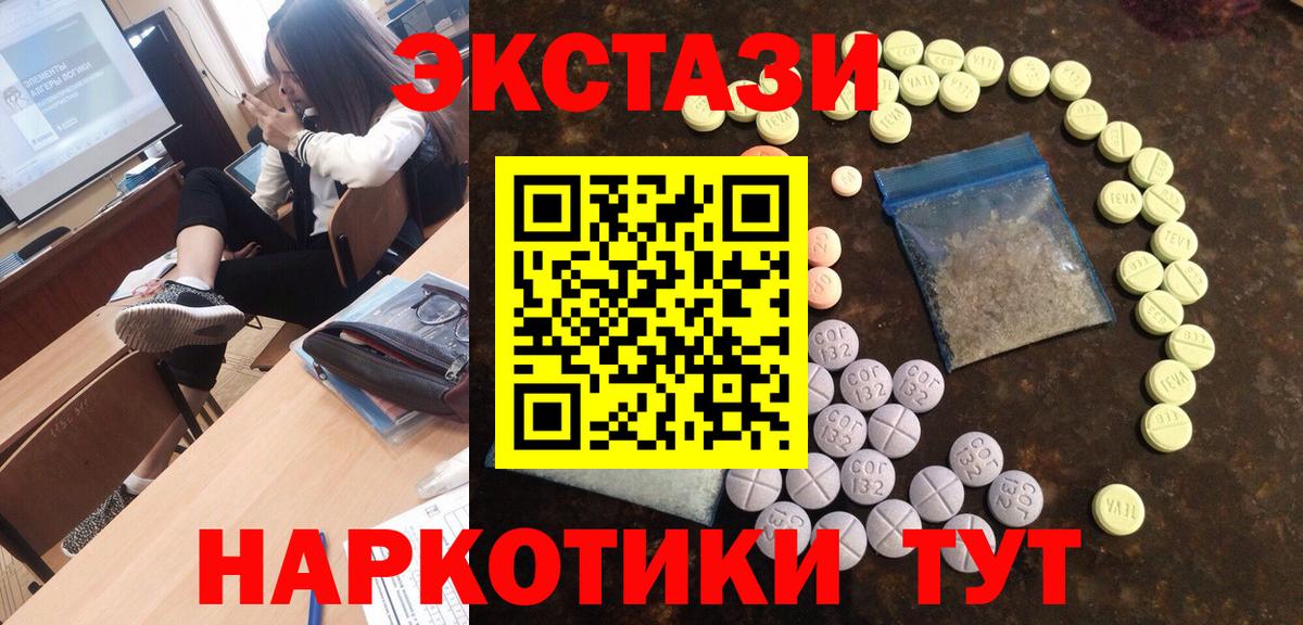 ЭКСТАЗИ mix Каменск-Уральский