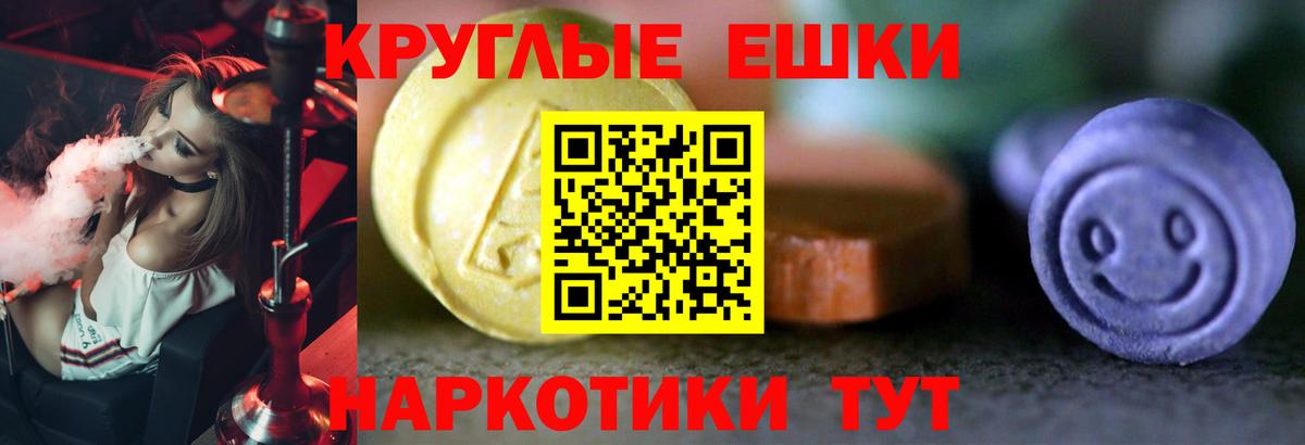 Экстази таблы  Вход с VPN  ЭКСТАЗИ  Ecstasy таблы  Каменск-Уральский 