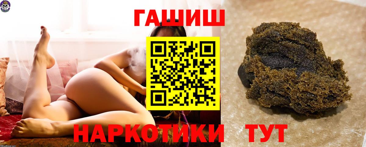 ГАШ hashish  ГАШИШ хэш  купить   Каменск-Уральский  Вход с VPN 