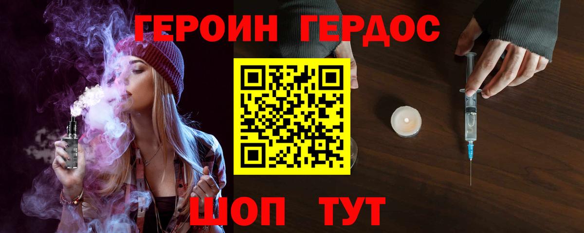 Каменск-Уральский  Героин  Вход с VPN  ГЕРОИН Heroin 