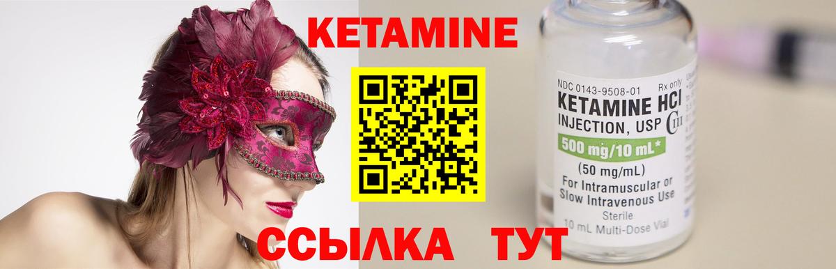 Кетамин VHQ Каменск-Уральский