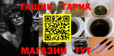 гашишное масло Ливны