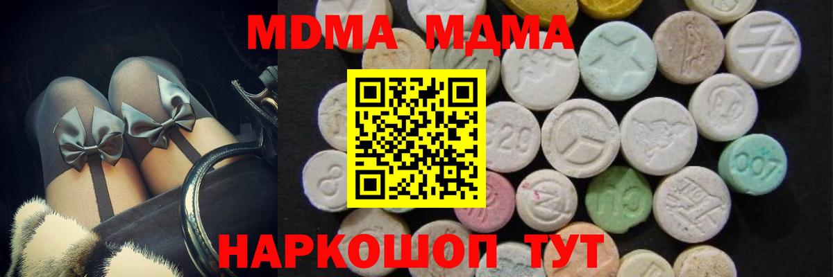 MDMA VHQ  Вход с VPN  Каменск-Уральский  MDMA crystal 
