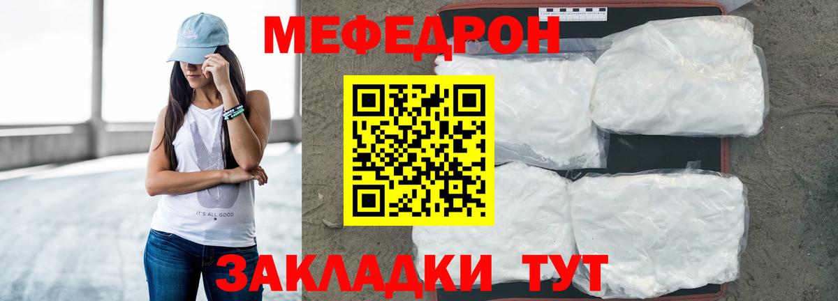Меф мяу мяу мука Каменск-Уральский