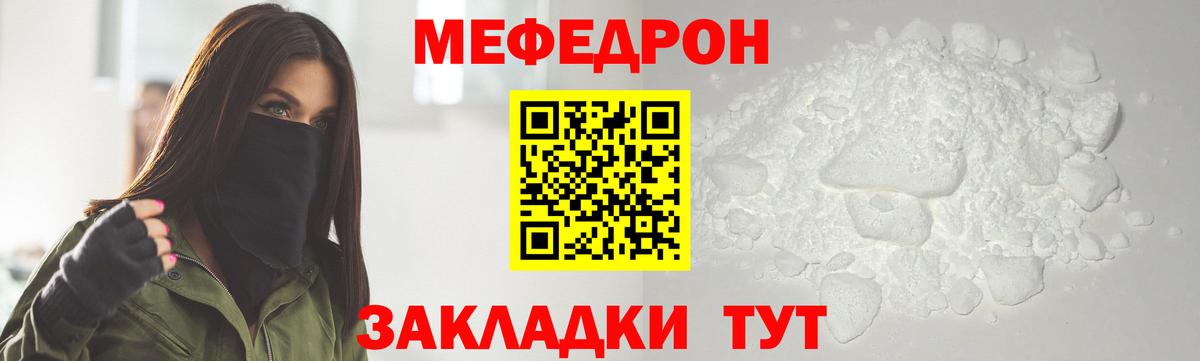 Мефедрон мяу мяу  МЕФ  купить наркотик  Меф мука  Меф  Вход с VPN  Каменск-Уральский 