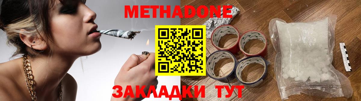 Метадон мёд  МЕТАДОН VHQ  Каменск-Уральский  Вход с VPN 