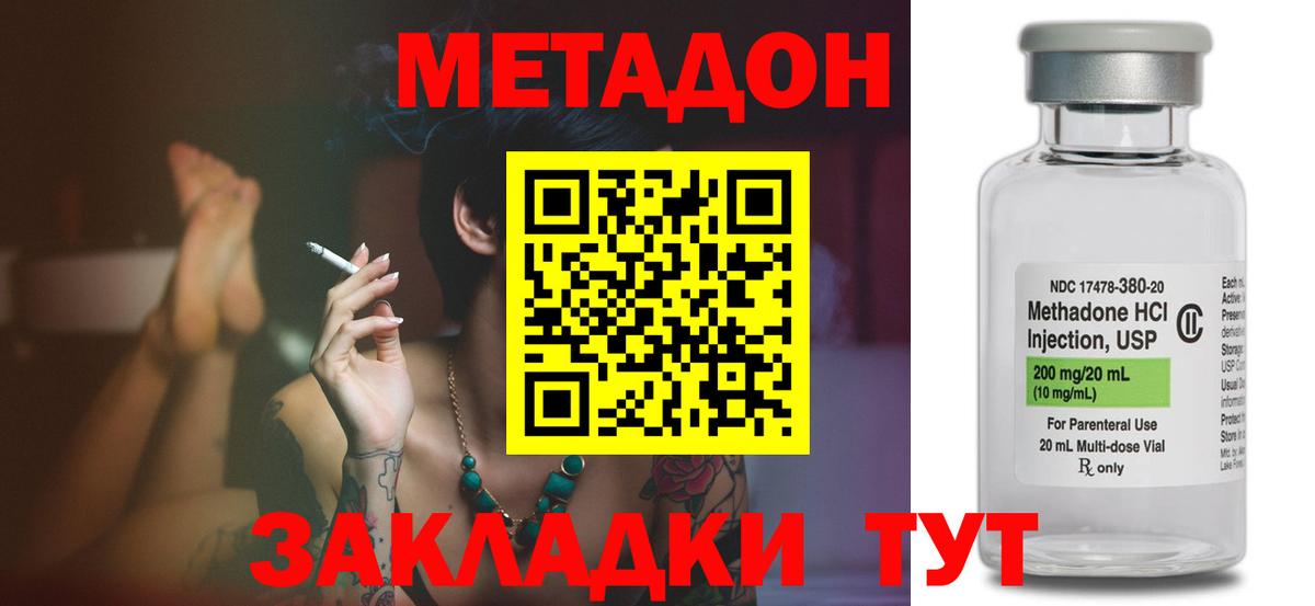 Метадон кристалл Каменск-Уральский