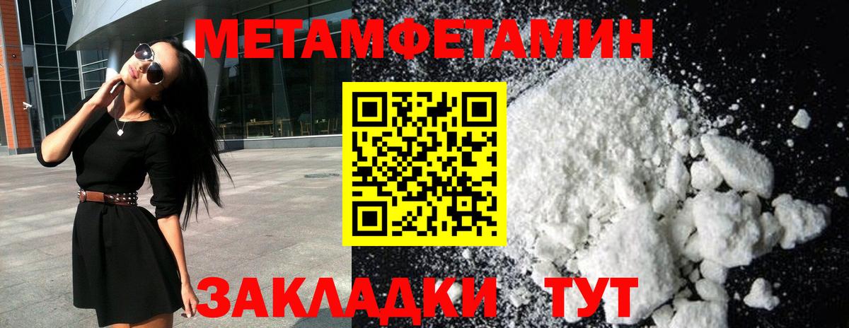 Каменск-Уральский  Метамфетамин Methamphetamine  Вход с VPN  Метамфетамин Methamphetamine 