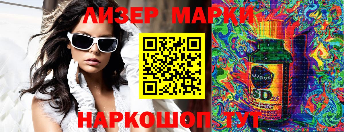 Марки NBOMe 1,8мг Каменск-Уральский