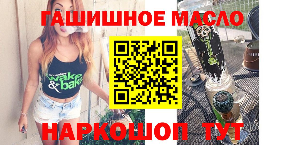 Дистиллят ТГК Wax  ТГК гашишное масло  магазин  наркотиков  Каменск-Уральский  Вход с VPN 